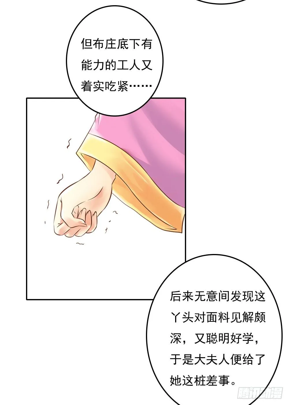 清茗被虐打 第42页