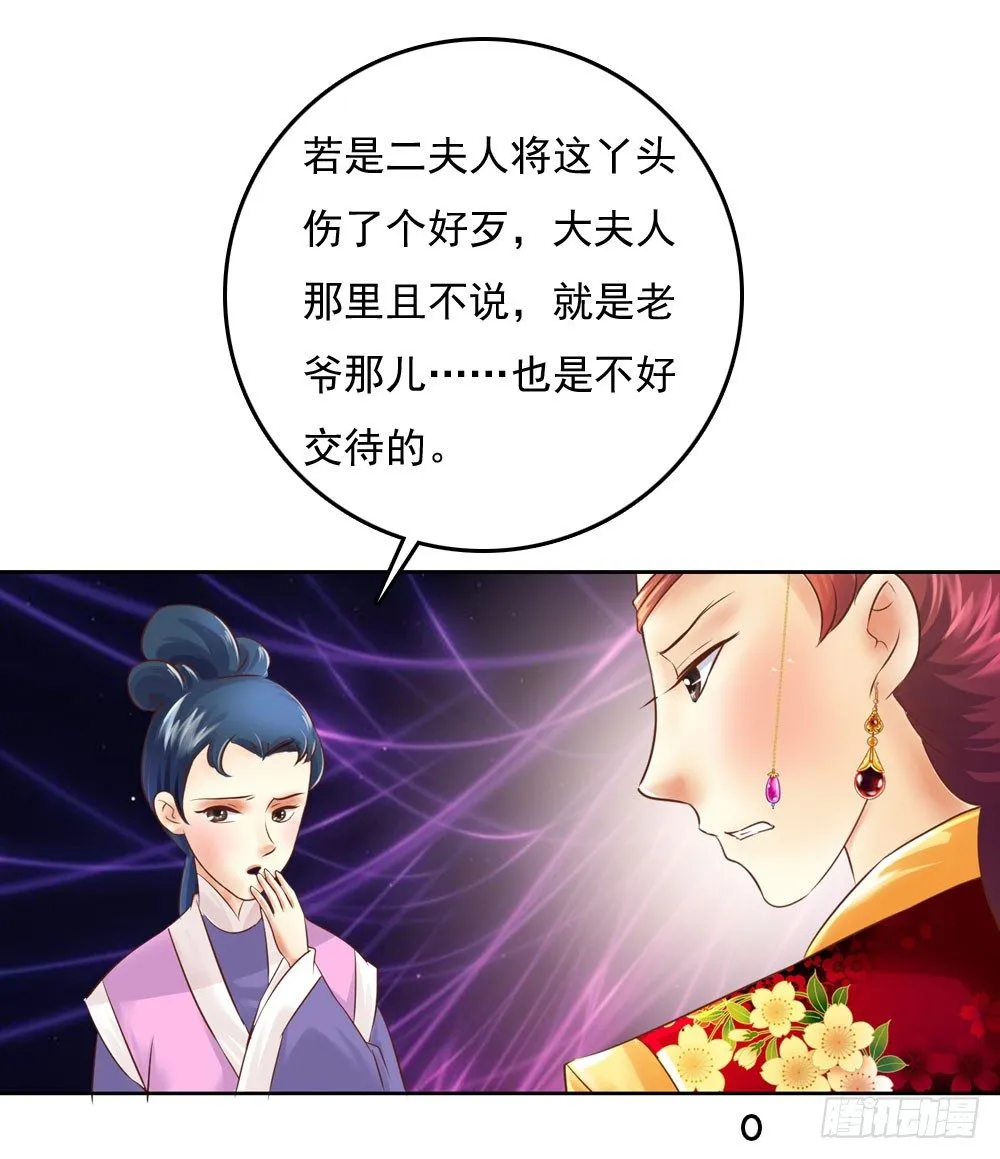 清茗被虐打 第44页