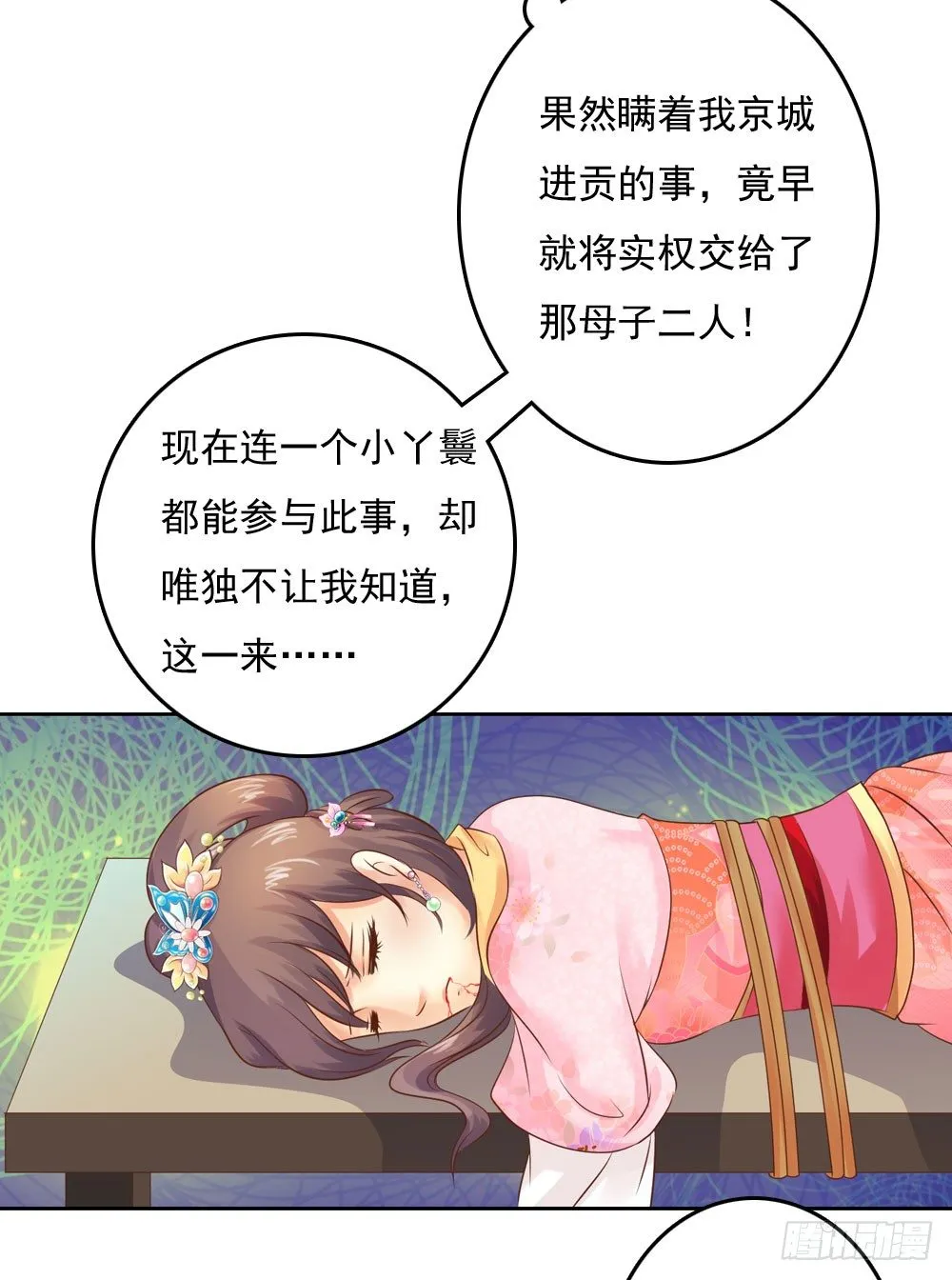 清茗被虐打 第46页
