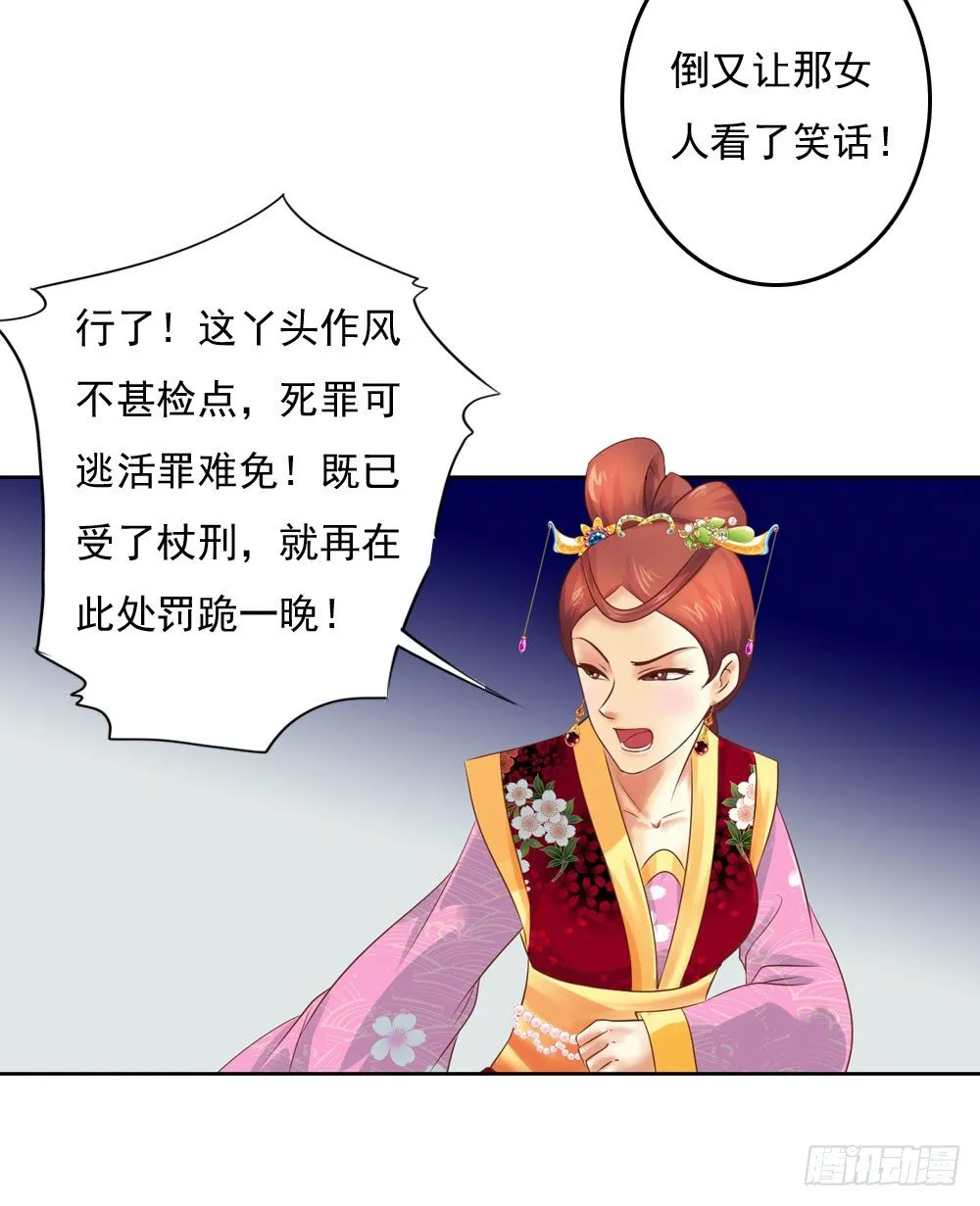 清茗被虐打 第47页