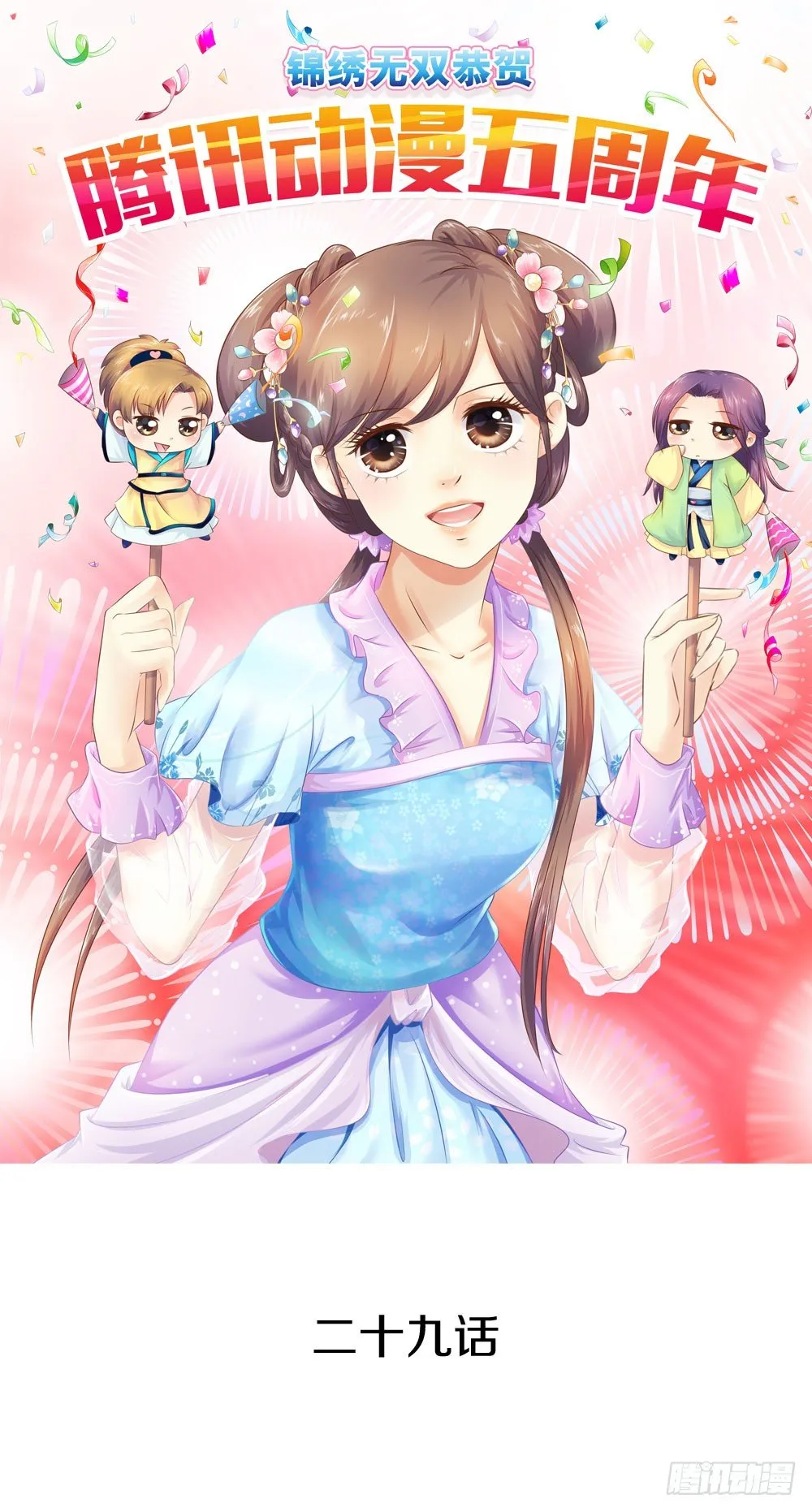 似梦非哟 第1页