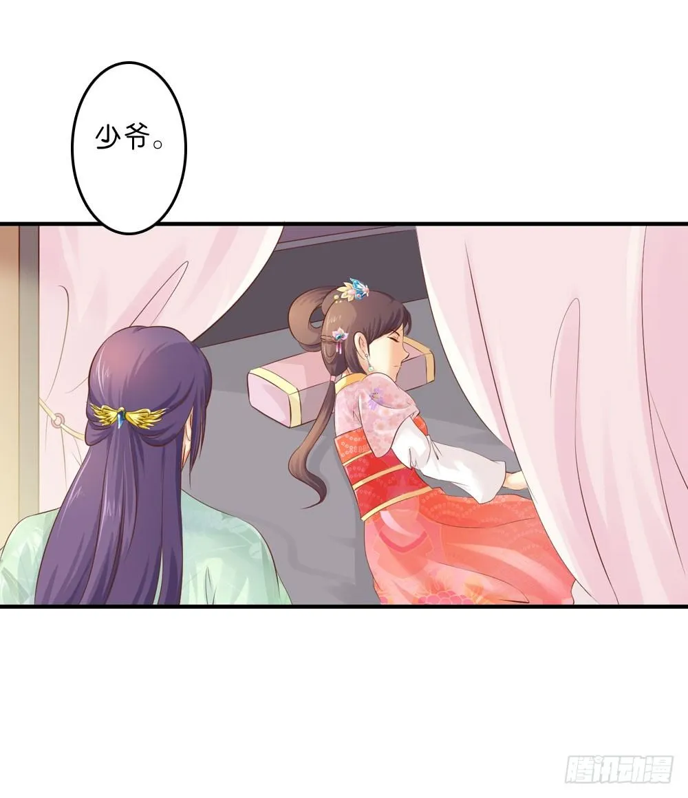 似梦非哟 第4页