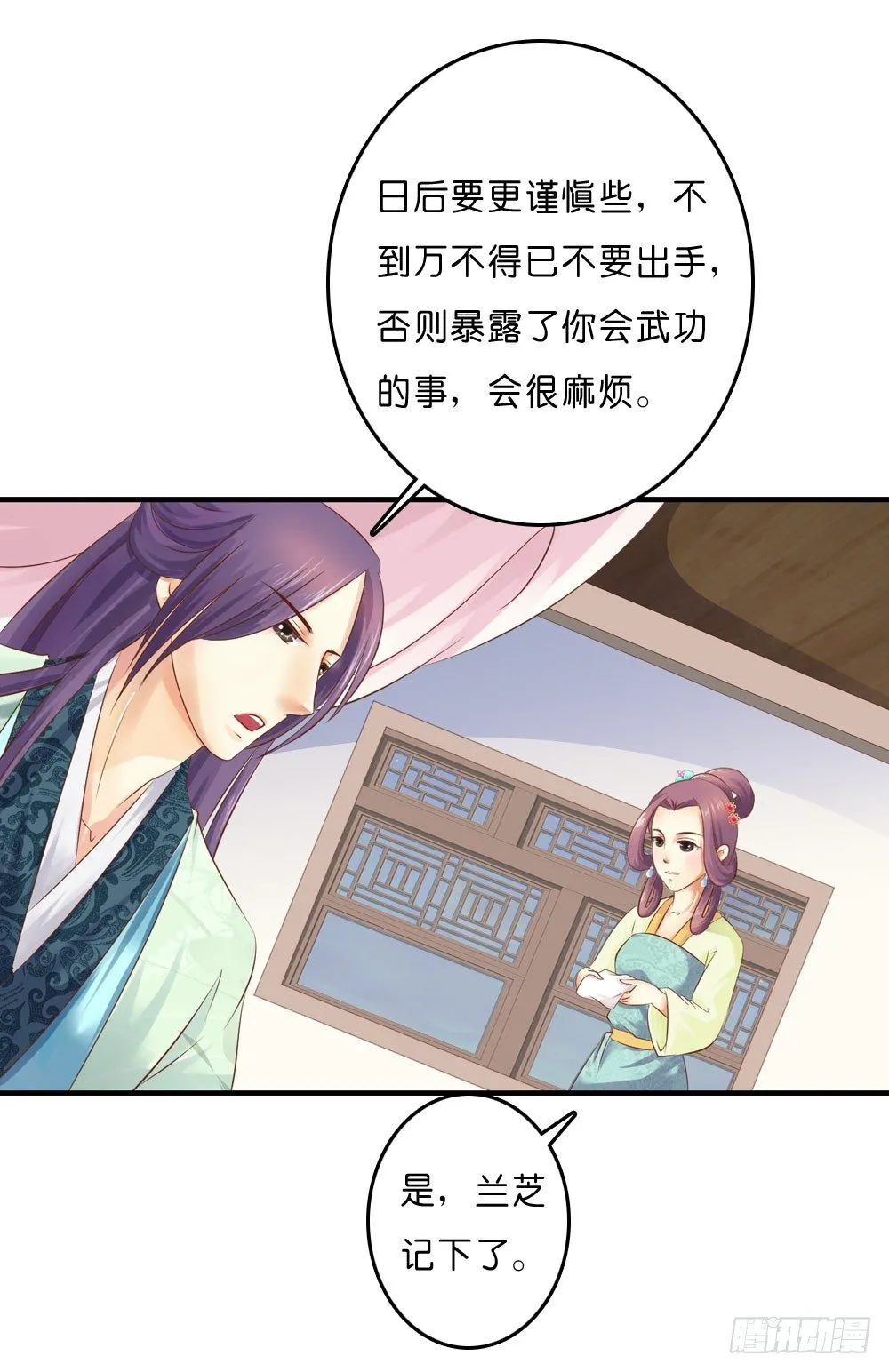 似梦非哟 第5页