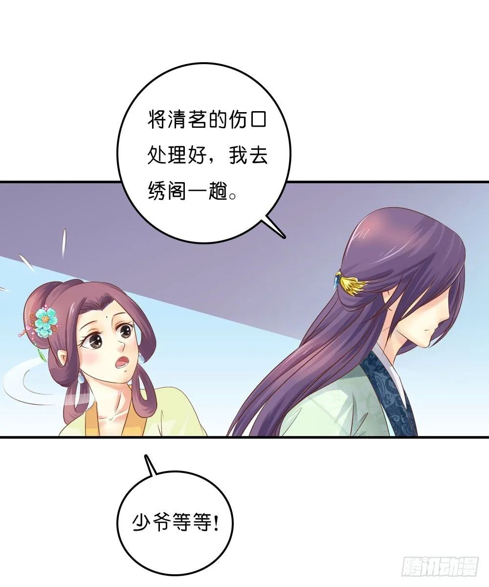 似梦非哟 第6页