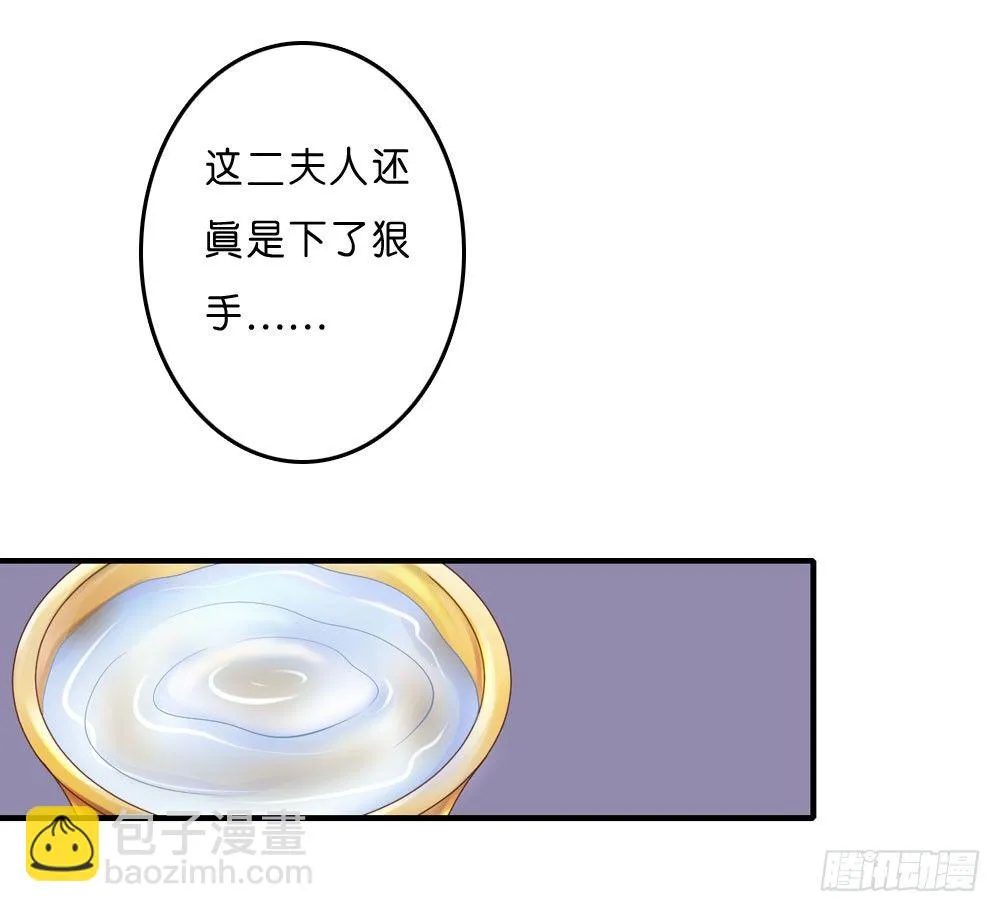似梦非哟 第13页