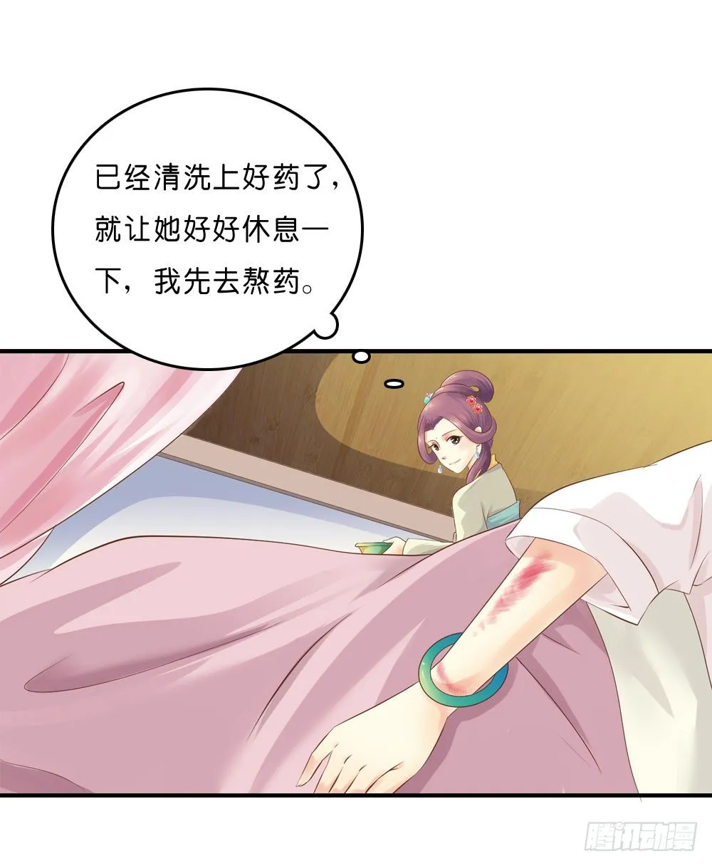 似梦非哟 第17页