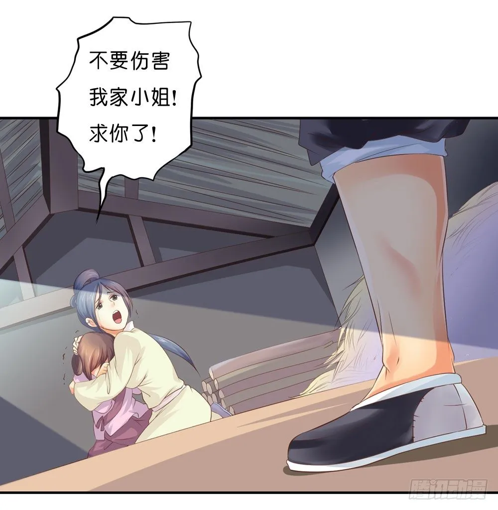 似梦非哟 第21页