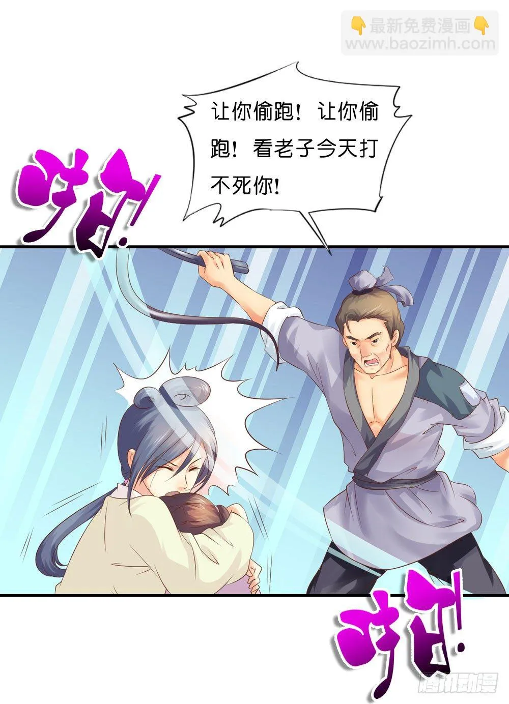 似梦非哟 第22页