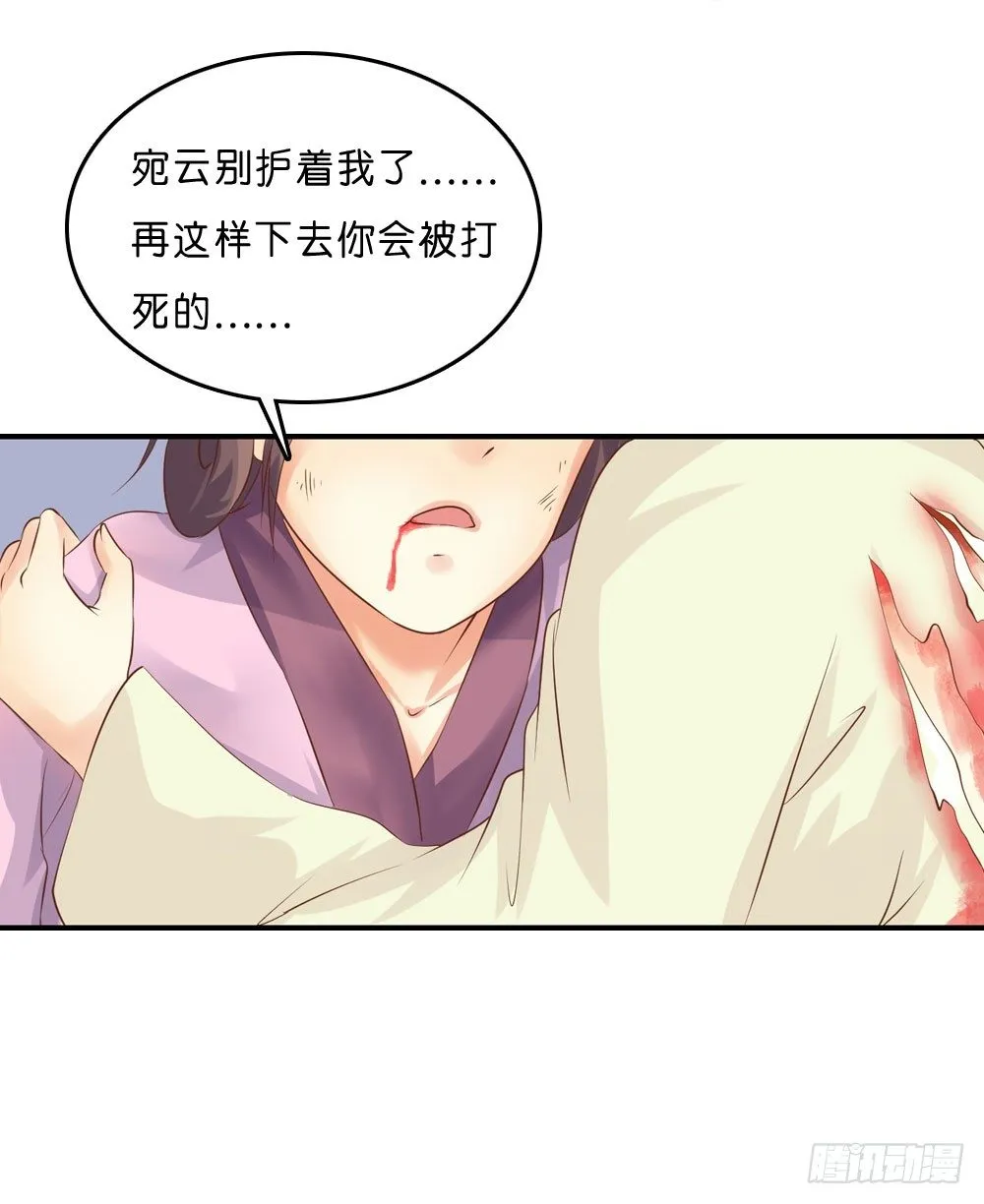 似梦非哟 第23页
