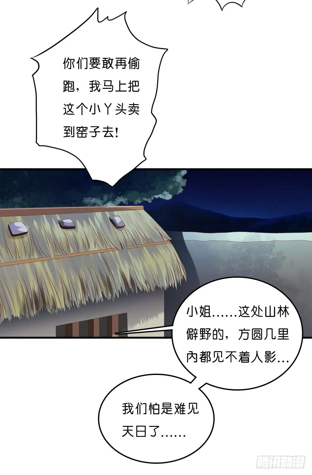 似梦非哟 第25页