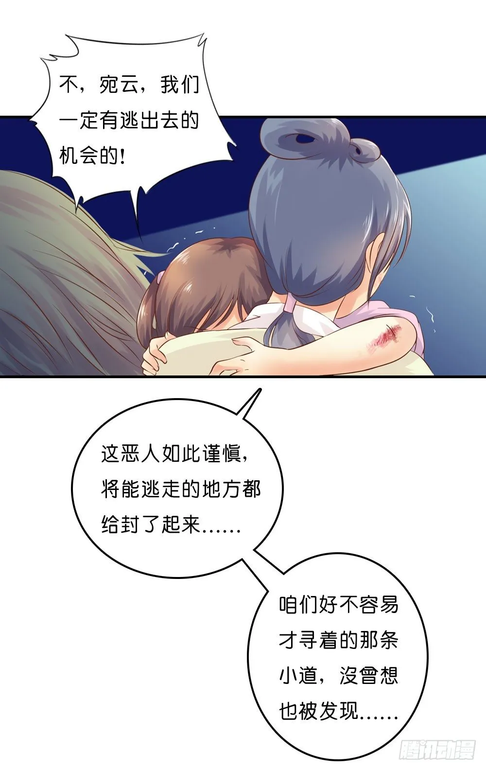 似梦非哟 第26页