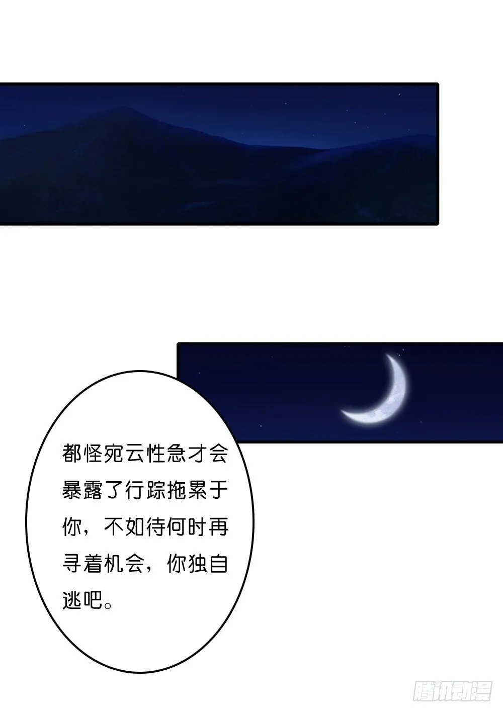 似梦非哟 第27页
