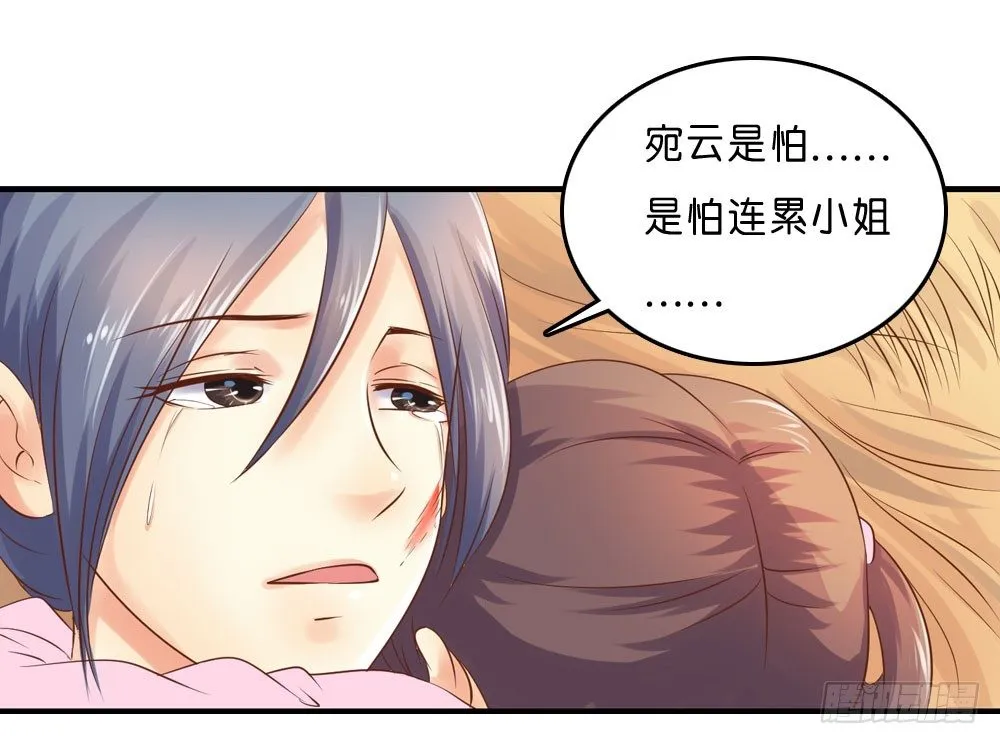 似梦非哟 第29页