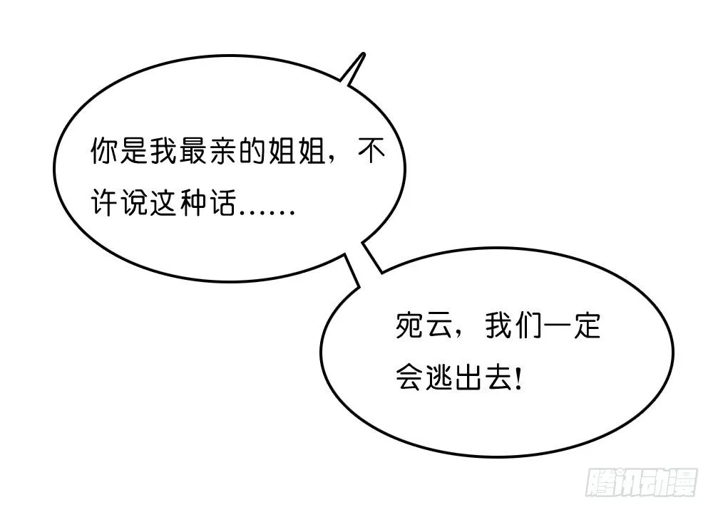 似梦非哟 第30页
