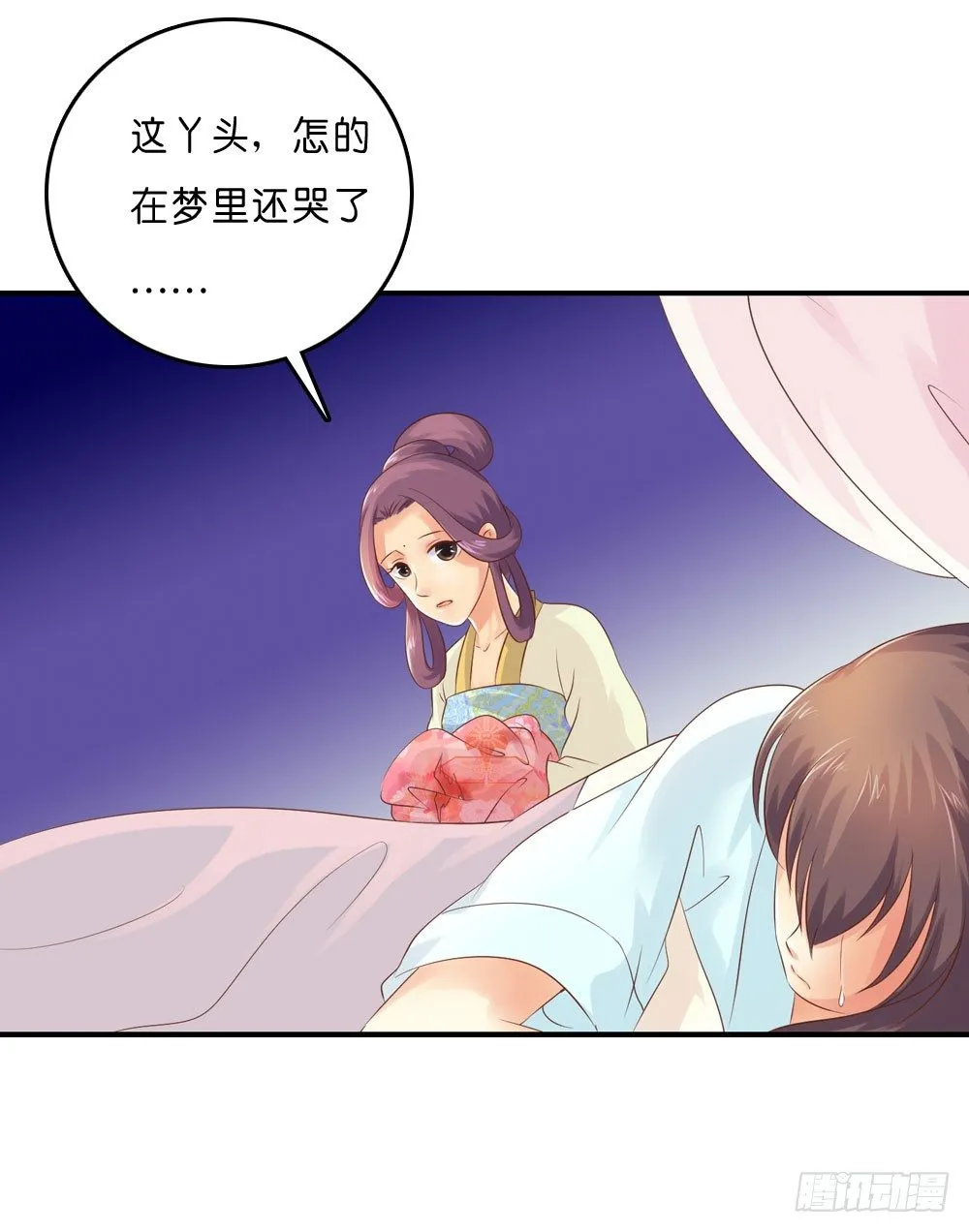 似梦非哟 第32页