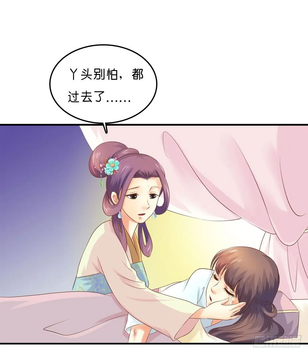 似梦非哟 第33页