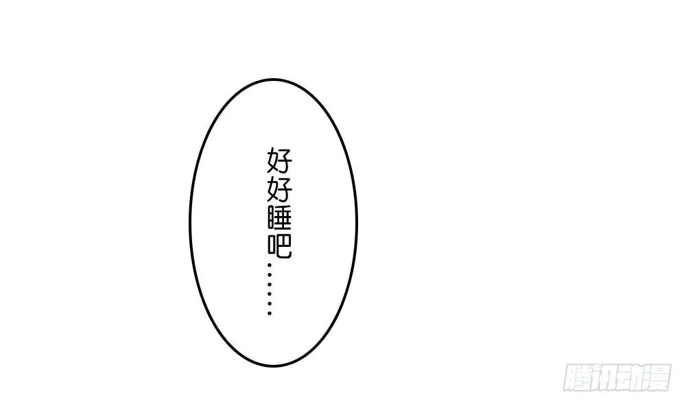 似梦非哟 第34页