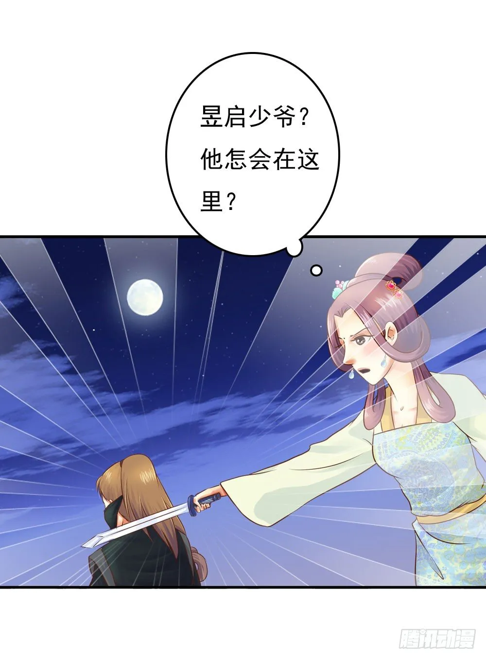 放与不放手 第16页