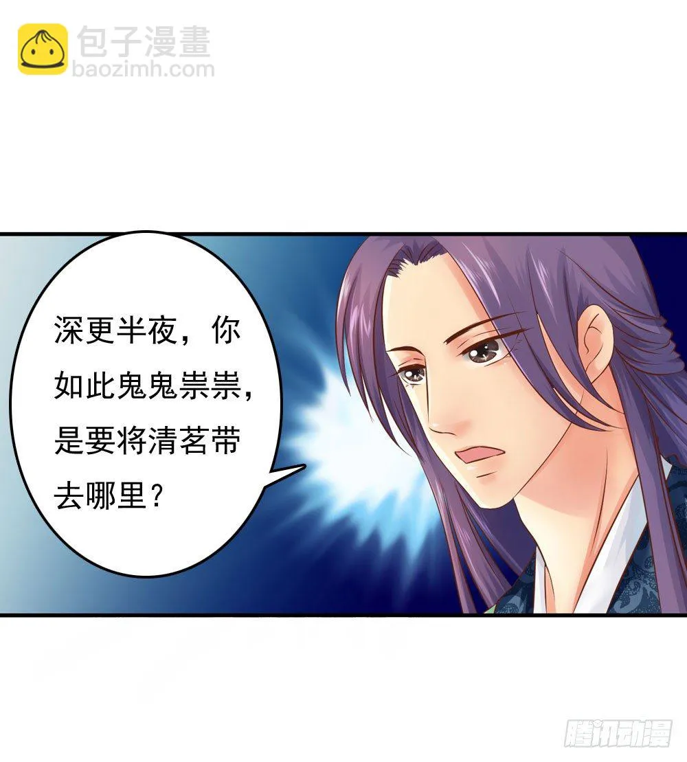 放与不放手 第24页