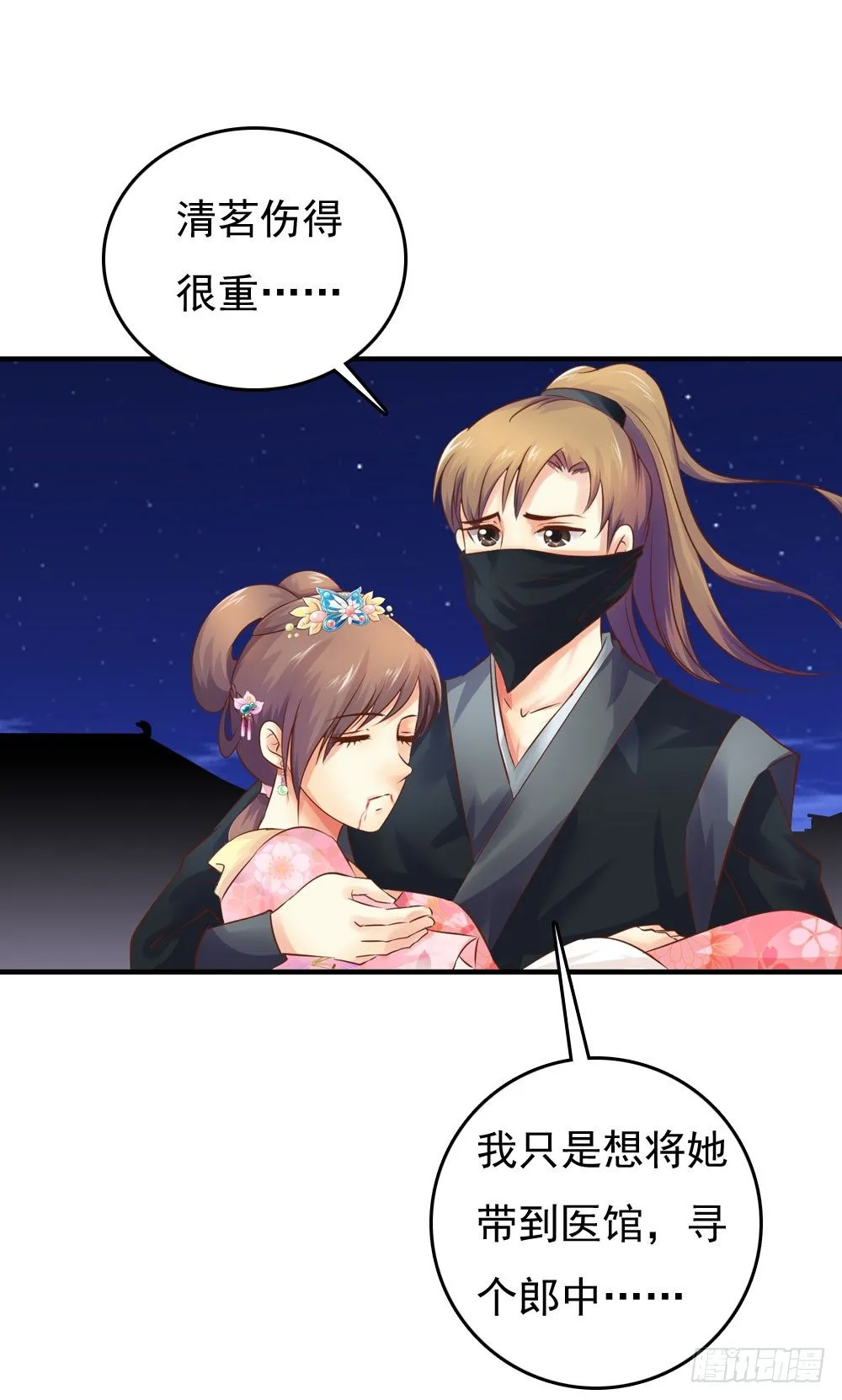 放与不放手 第25页