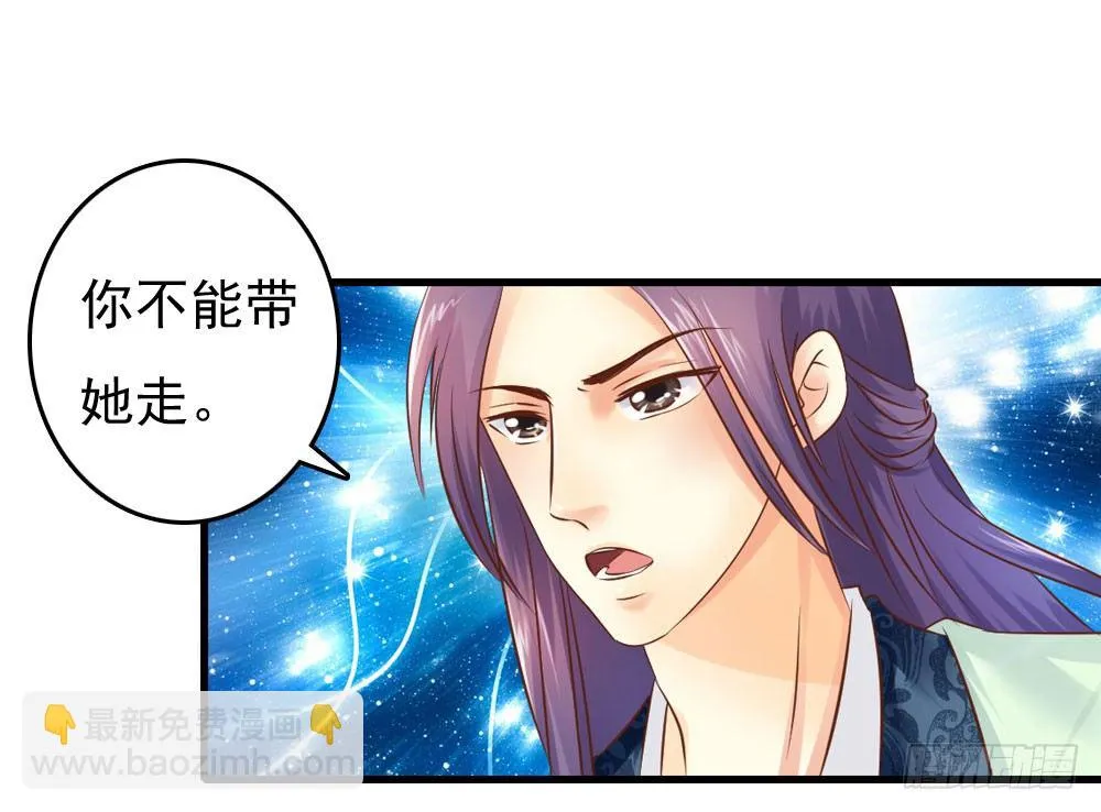 放与不放手 第26页