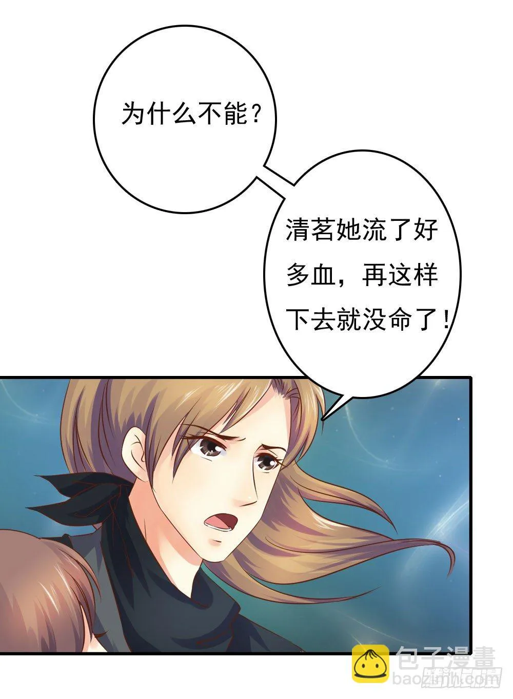 放与不放手 第27页