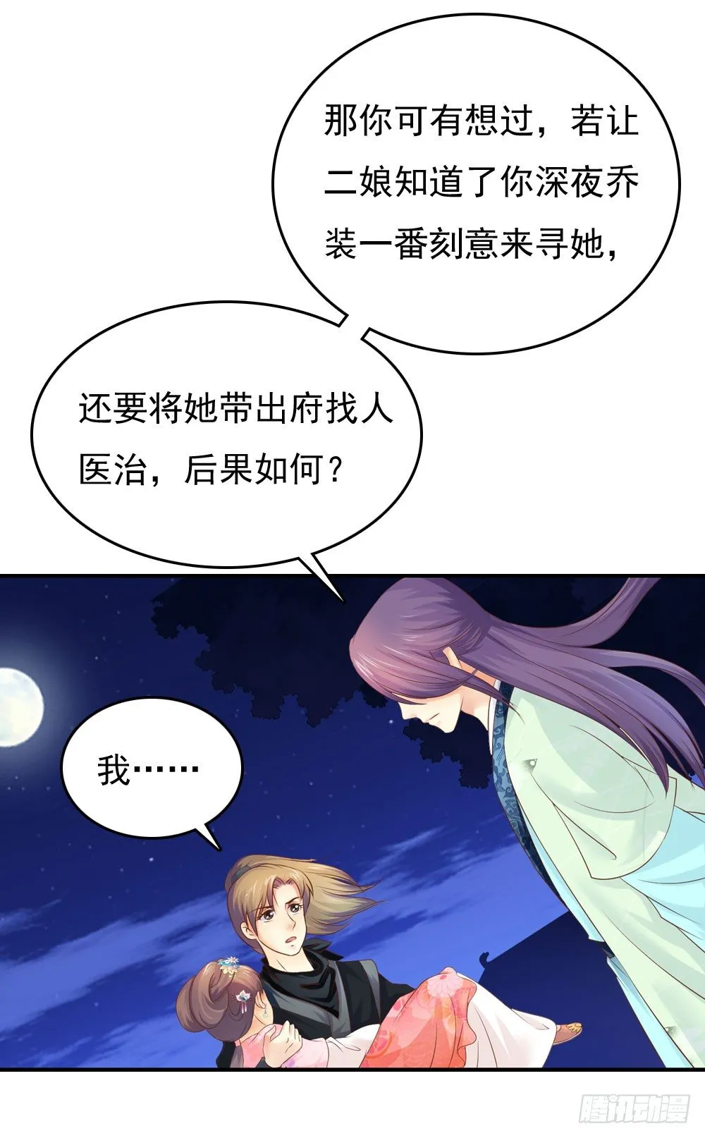 放与不放手 第28页