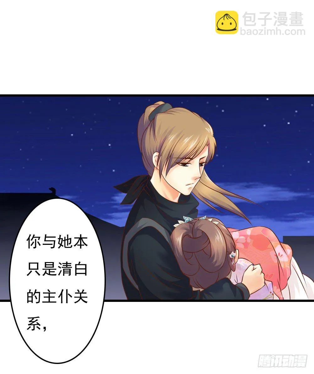 放与不放手 第29页