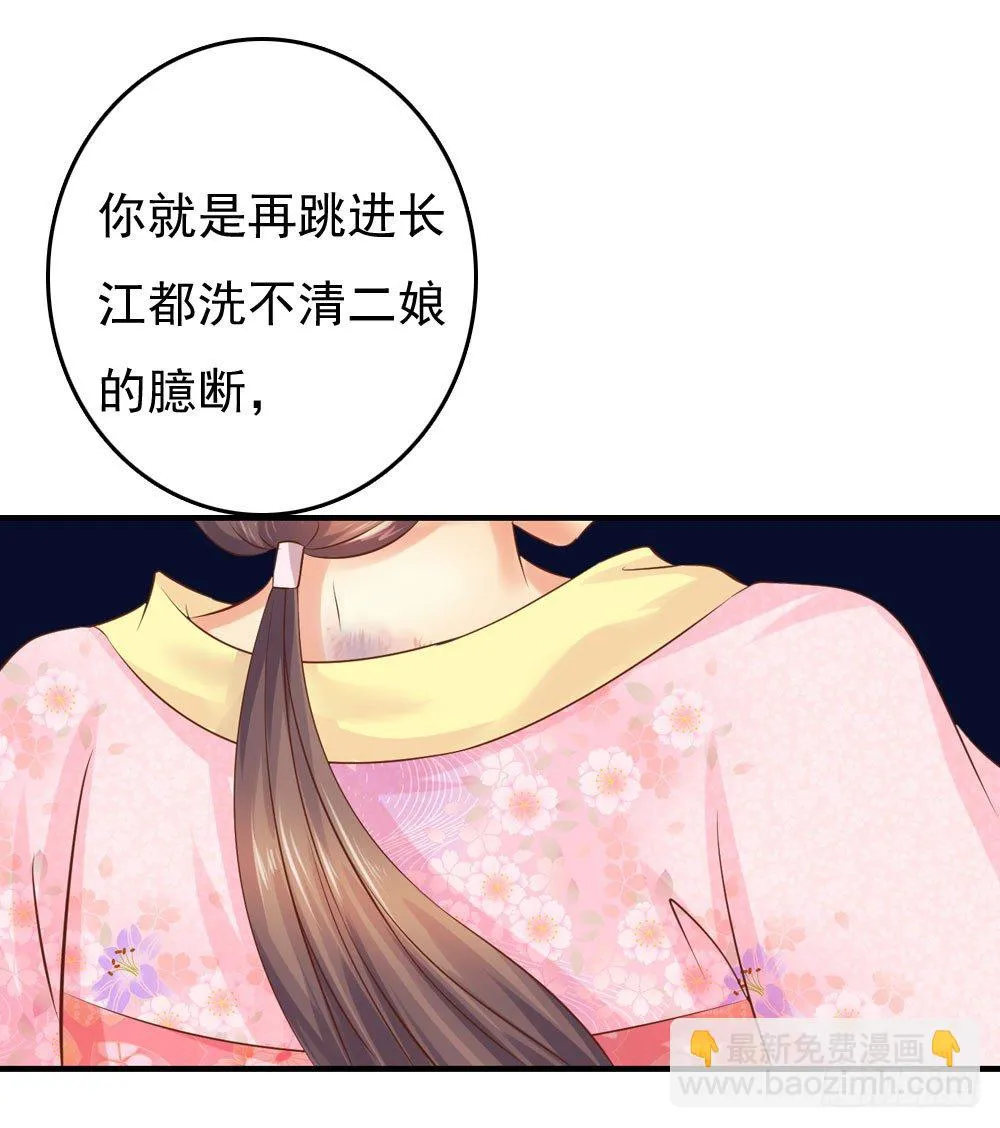 放与不放手 第31页