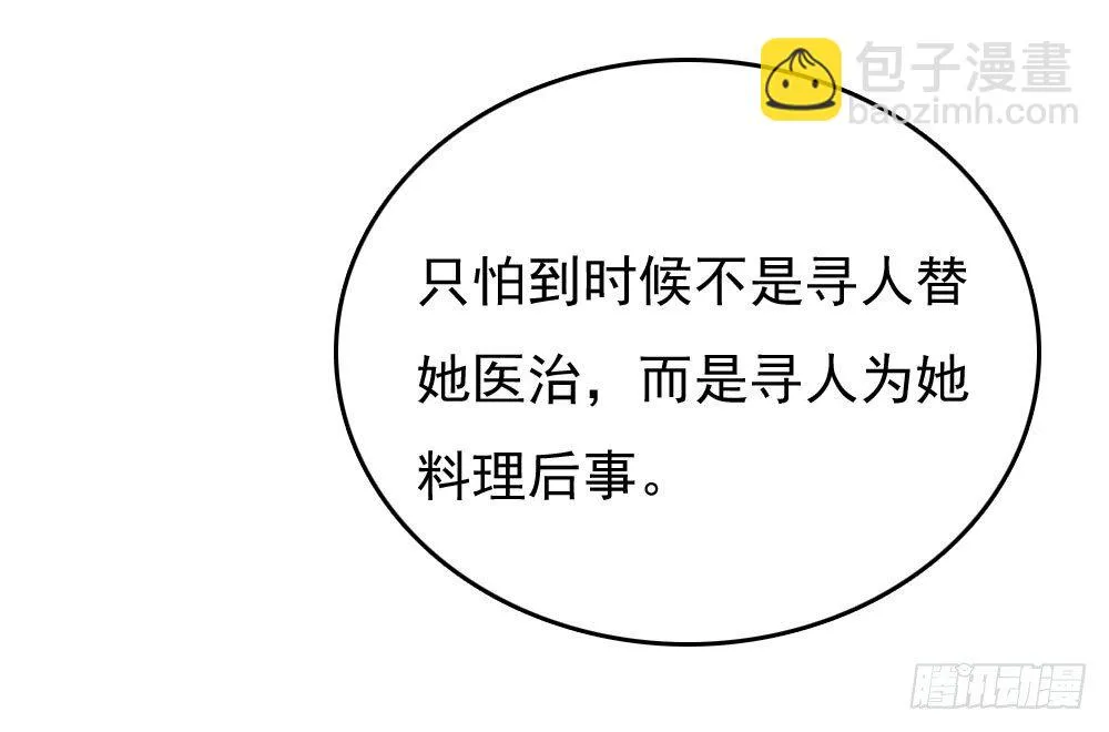 放与不放手 第32页