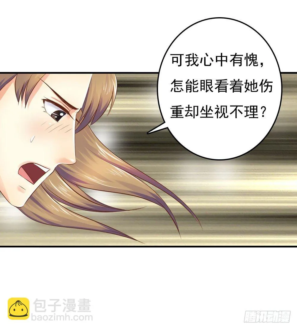 放与不放手 第33页