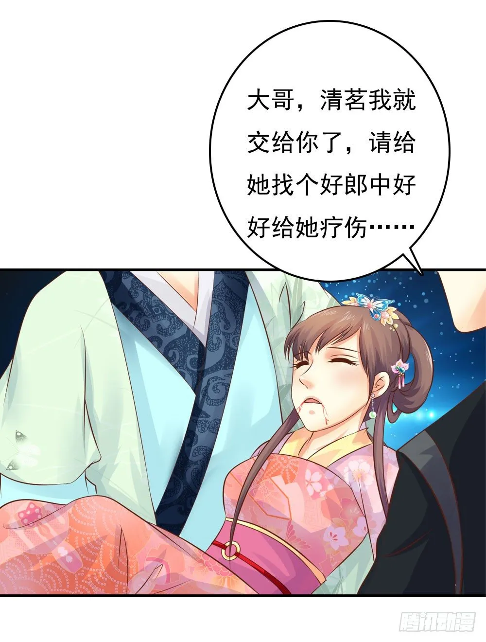放与不放手 第40页