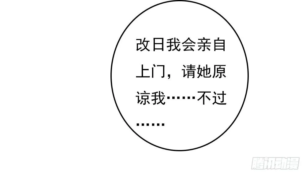放与不放手 第44页