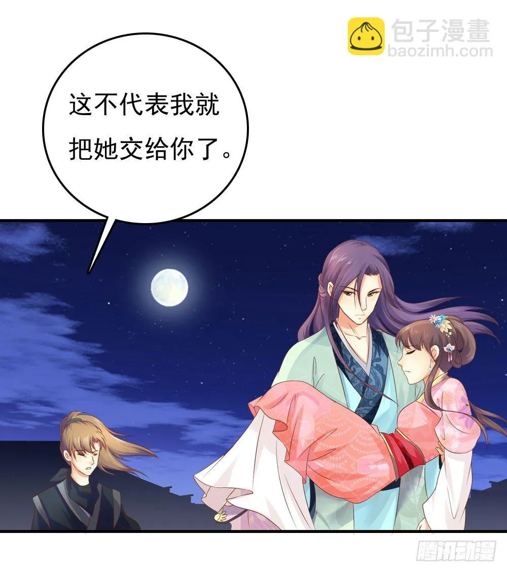 放与不放手 第45页