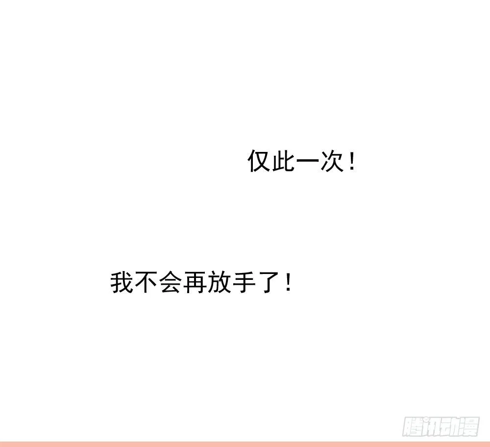 放与不放手 第46页