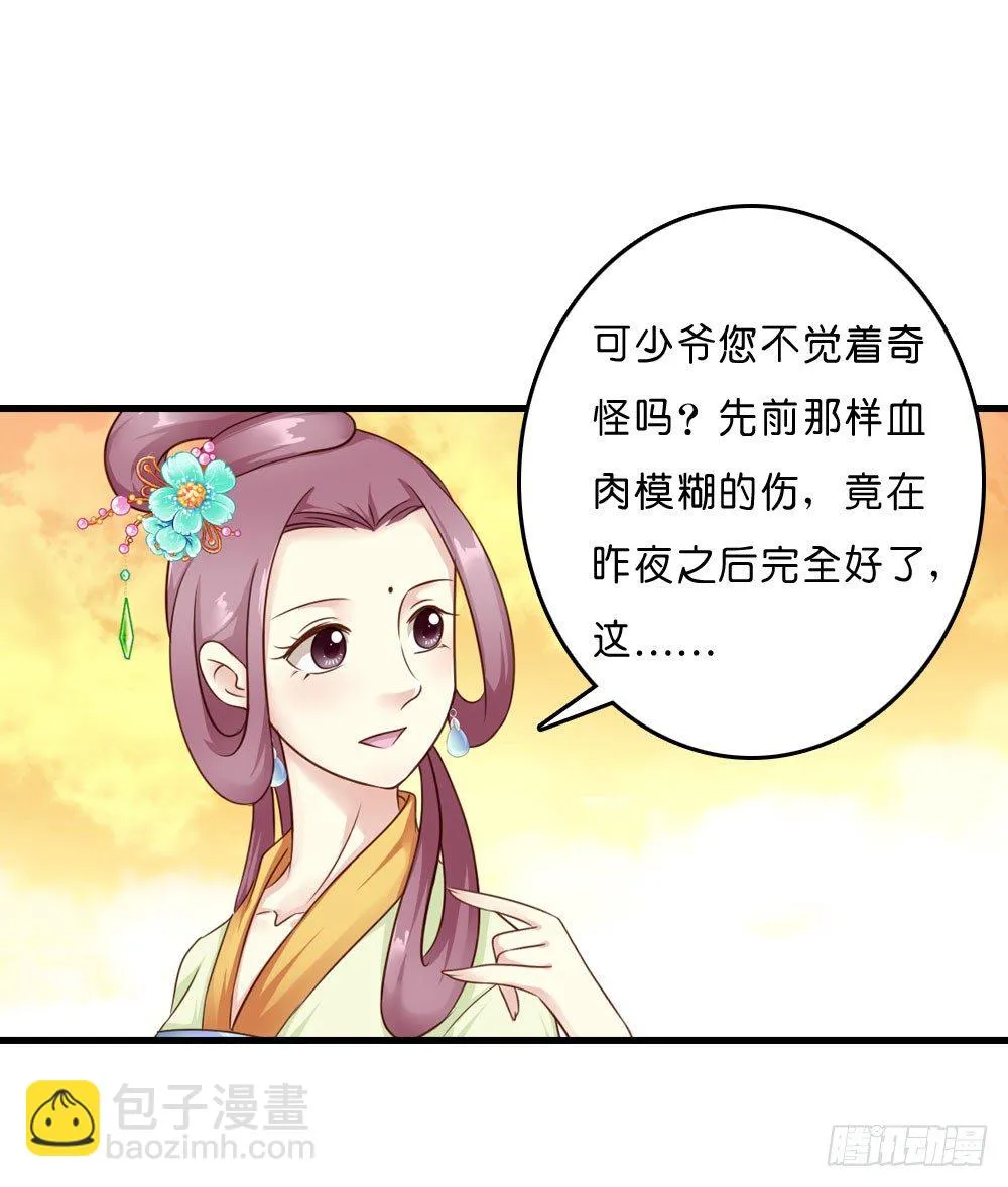 梦境中的小男孩 第4页