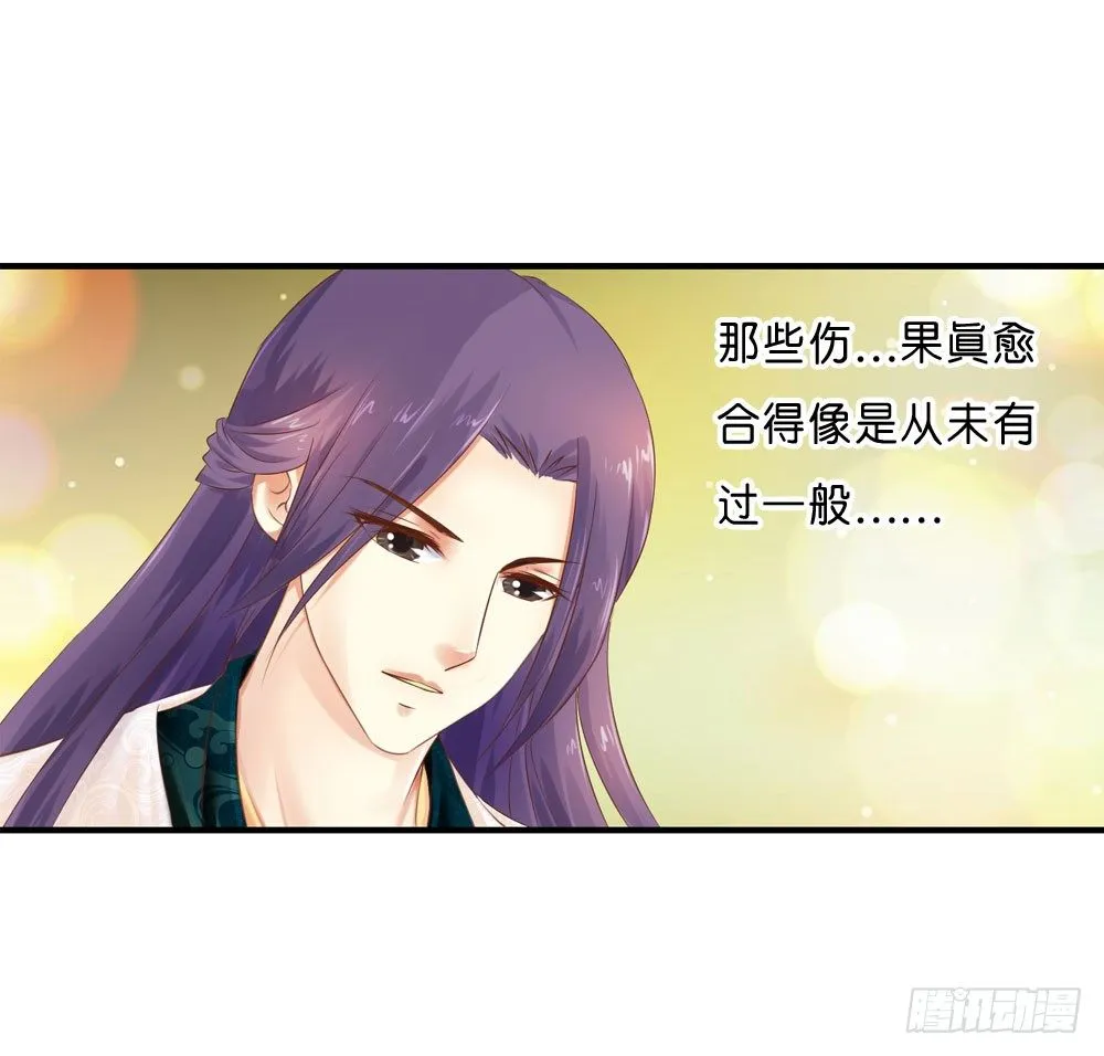 梦境中的小男孩 第9页