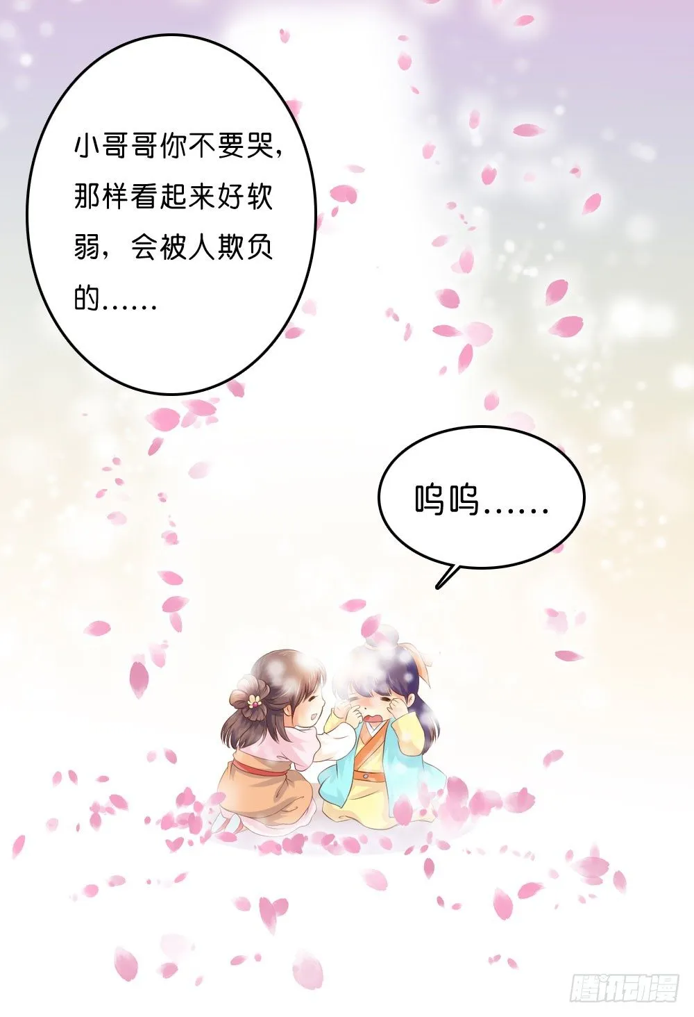 梦境中的小男孩 第19页