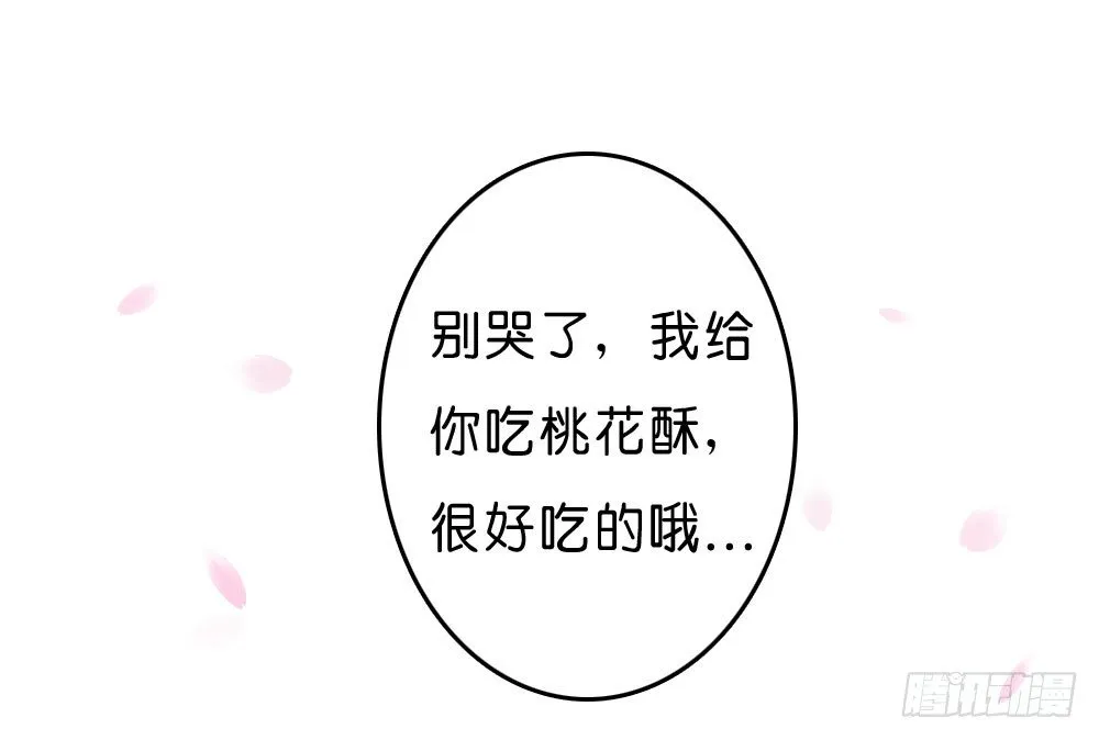 梦境中的小男孩 第20页