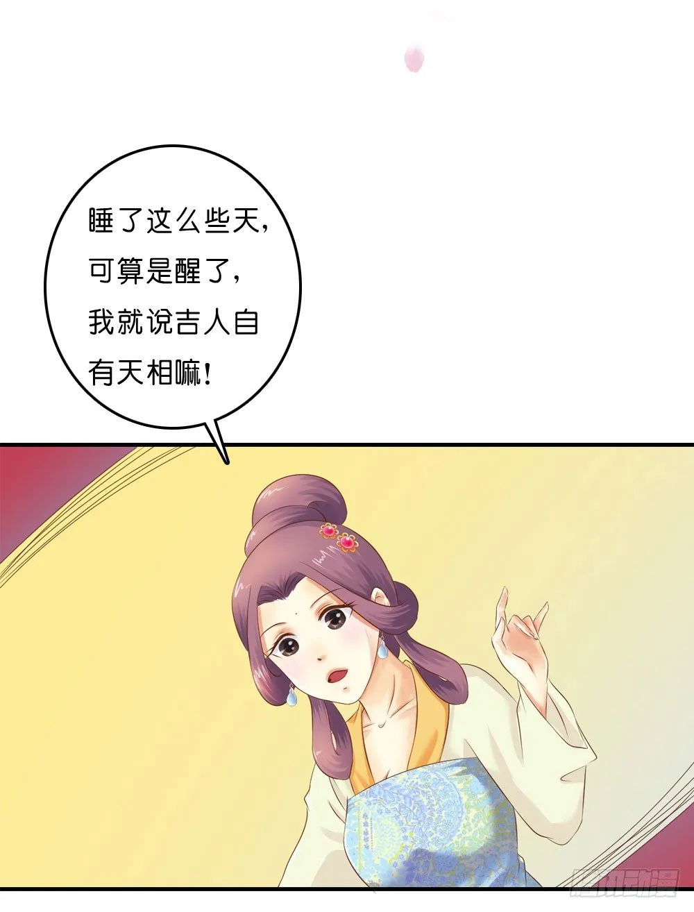 梦境中的小男孩 第23页