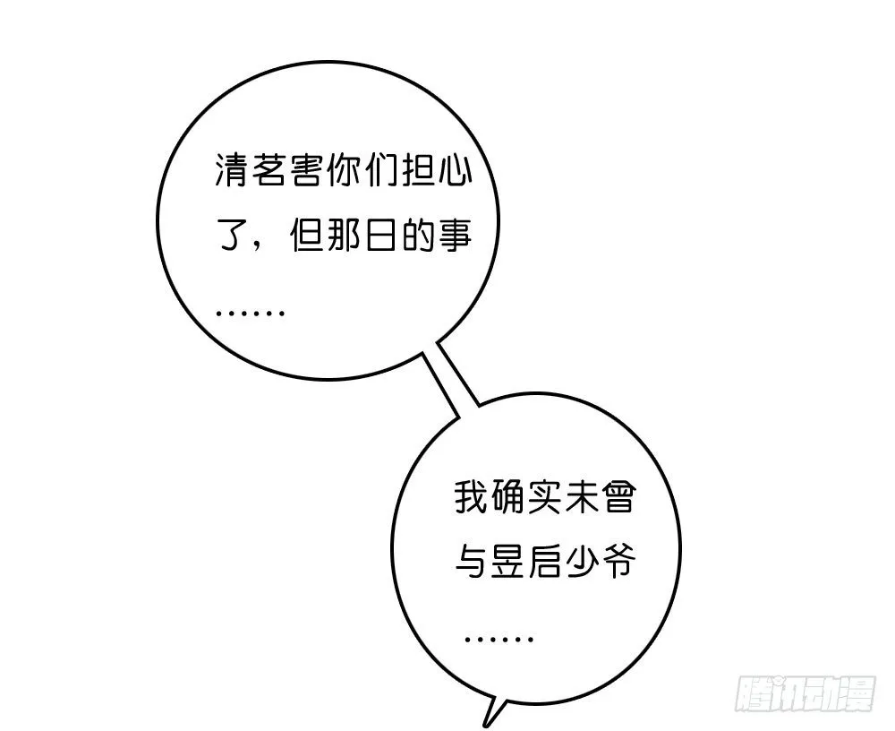 梦境中的小男孩 第24页