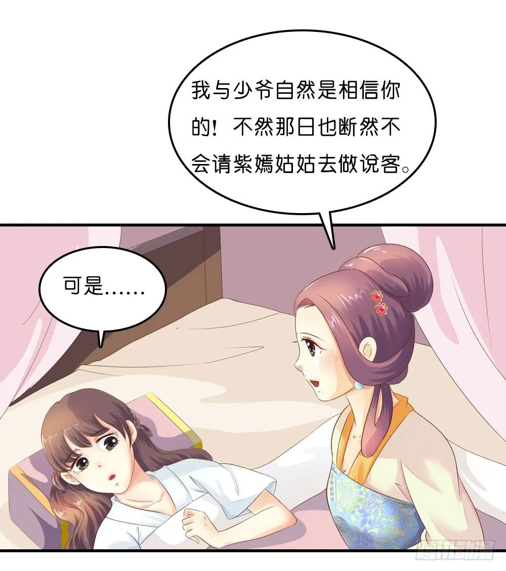 梦境中的小男孩 第27页