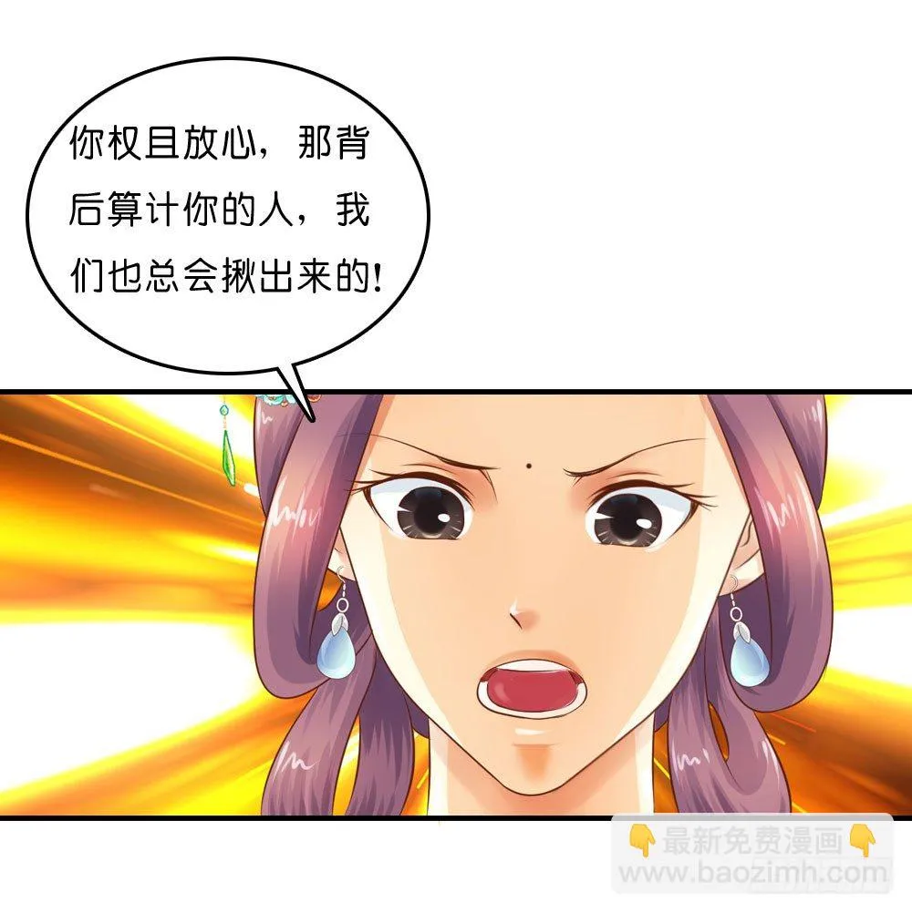梦境中的小男孩 第28页