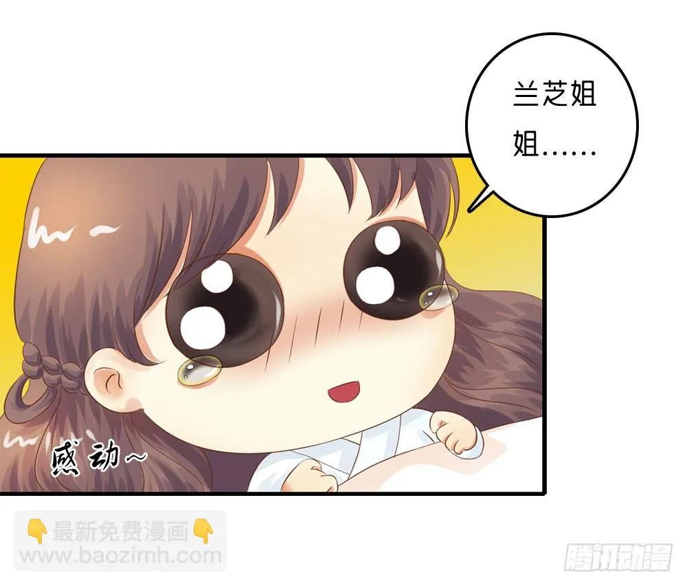 梦境中的小男孩 第30页