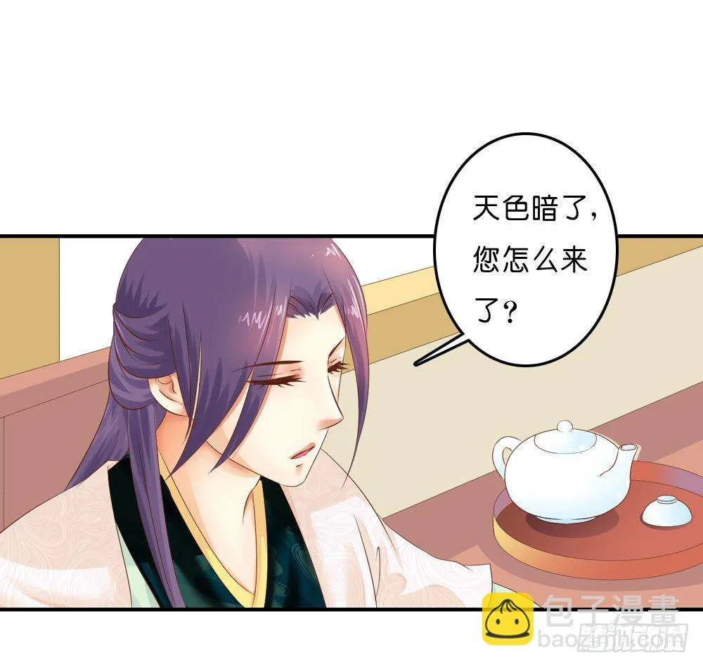 梦境中的小男孩 第33页