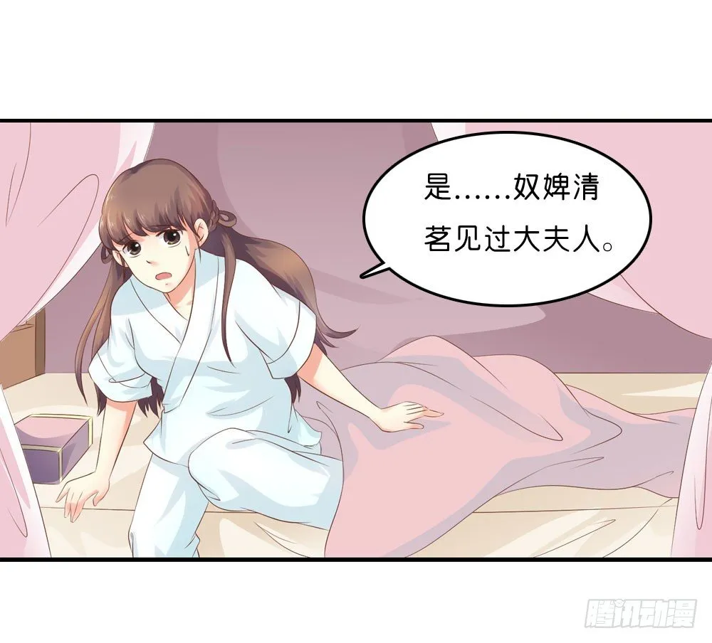 梦境中的小男孩 第36页
