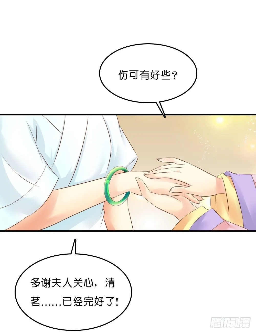 梦境中的小男孩 第37页