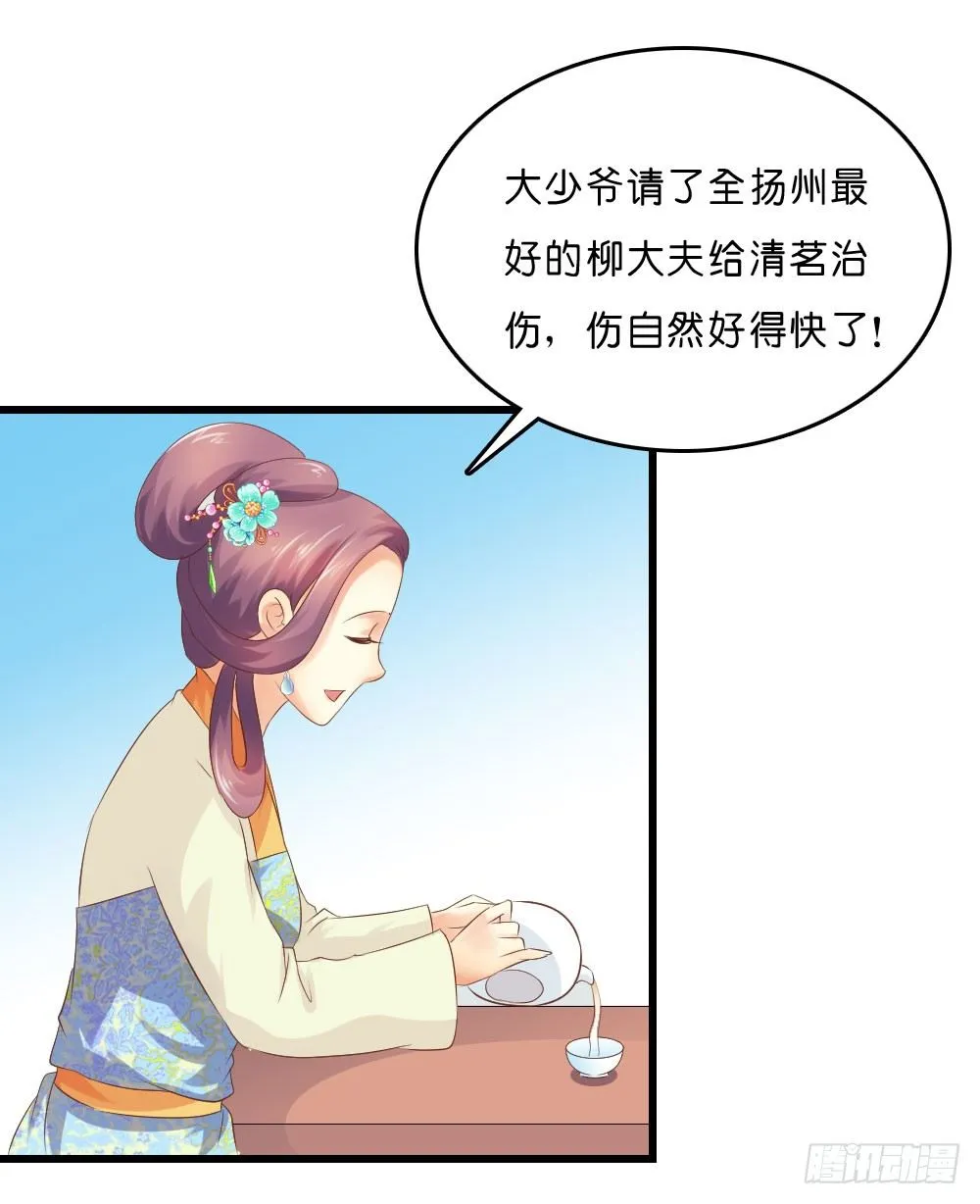 梦境中的小男孩 第40页
