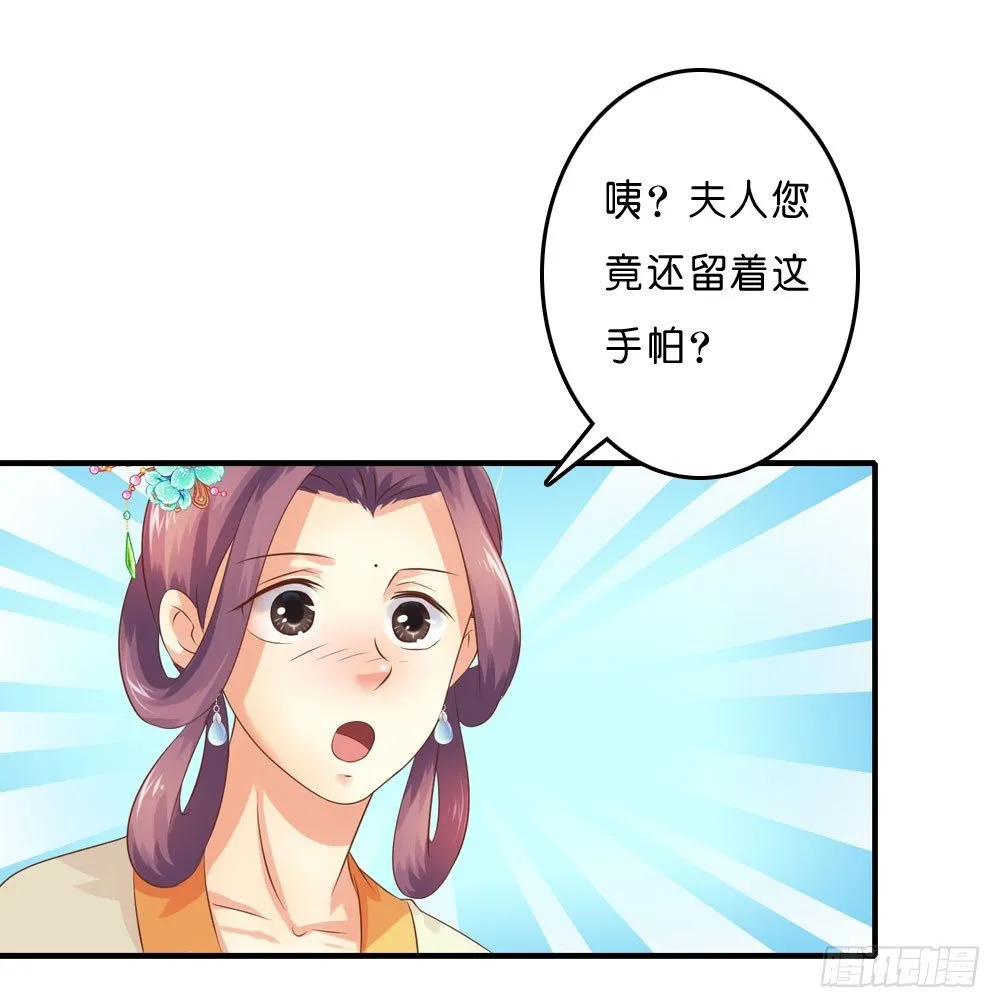 梦境中的小男孩 第42页