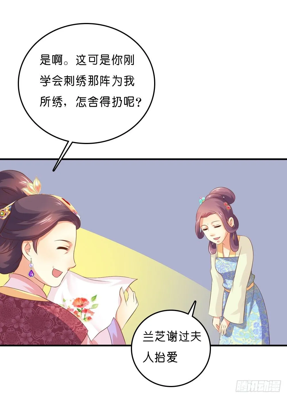 梦境中的小男孩 第43页